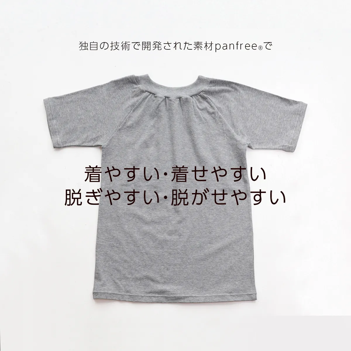 インナー着用イメージ